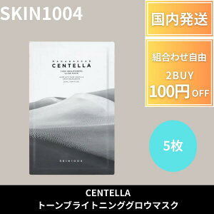 SKIN1004 �Z���e�� �g�[���u���C�g�j���O�O���E�}�X�N 5�� 10�� 15�� �R�X�� �؍��R�X�� �X�L���P�A �ێ� ���e�t �V�[�g�p�b�N SKIN1004 �X�L��1004 �p�b�N �؍��p�b�N �t�F�C�X�p�b�N �Z���e�� �g�[