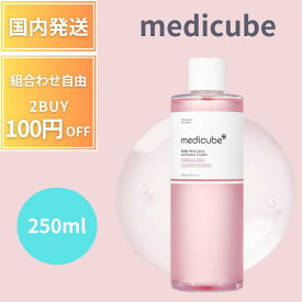 メディキューブ トナー 化粧水 PDRN ピンクトナー 250ml medicube 化粧水 サーモン注射 低刺激 はり 拭き取り 水分 保湿 しっとり ゆらぎ肌 オイリー肌 スキンケア 韓国コスメ