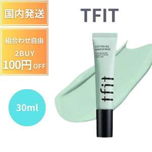 �y�|�C���g3�{!�z TFIT ���ω��n ���C�N�x�[�X �R�b�g���x�[�����C�N�x�[�X 30ml ��h�� �����҂� �ێ� ���� �������� 01 Pure Green �O���[�� �s���A�O���[��