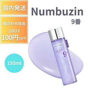 �i���o�[�Y�C�� 9�� �g�i�[ ���ϐ� No.9+ NAD+ PDRN Glow Boosting Toner 150ml Numbuzin �i���o�[�Y�C��9�� 9�ԃp�b�N PDRN �u�[�X�^�[ NAD? ������ ������ �L�� �ێ� ���e�t �O���[�u�[�X�e�B���O�g�i�[