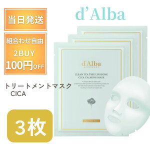 �y�I�ׂ閇�� �z�_���o �V�[�g�}�X�N �_���o �p�b�N �V�J 3�� 5�� 10�� �p�b�N d�fAlba�g���[�g�����g�}�X�N CICA 25mL �N�����e�B�[�c���[���|�\�[�� �V�J�J�~���O�}�X�N �_���o�p�b�N �n�� �e��