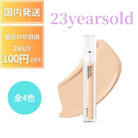 【全4色】23yearsold ダーマシンコンシーラー 薬局コスメ 肌荒れカバー ニキビ跡カバー ドクダミ成分 トゥエンティースリーイヤーズオールド ハム・ギョンシク 密着力 伸び カバー 保湿 鎮静 コンシーラー