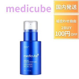 メディキューブ medicube ゼロ1dayエクソソームショット 2000 30ml 毛穴 エクソソーム デイリーケア スキンケア 浸透率 コラーゲン ナイアシンアミド パンテノール