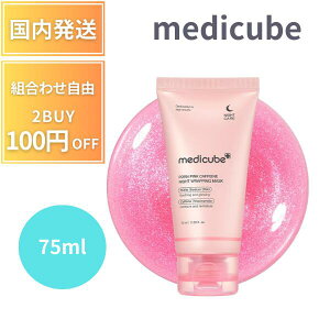 ���f�B�L���[�u medicube PDRN�i�C�g���b�s���O�}�X�N 75ml ���ێ� �s�[���I�t�p�b�N ���L�� �n�� �c�� ���� �ь� �X�L���P�A ���� �q���� �؍��R�X�� PDRN �R���[�Q�� �c����