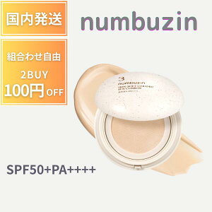 �y�|�C���g3�{!�z �i���o�[�Y�C�� numbuzin 3�� �m�[�t�@���f ���픧 �g�[���A�b�v�N�b�V���� SPF50+PA++++ 20g ���ω��n �؍��R�X�� �؍����ω��n UV�P�A ���Ă��~�� ���ω��n �؃R�X �I������ �N�b