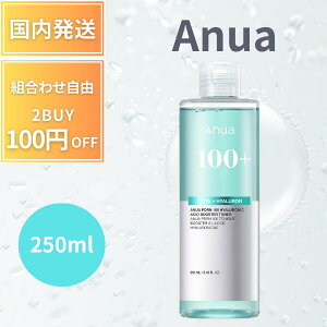 �y�|�C���g5�{!�z Anua �A�k�A ���ϐ� �u�[�X�^�[ PDRN100�q�A�������_�u�[�X�^�[�g�i�[250ml ���ϐ� �R���[�Q�� ���� �L�� �c�� �ێ� ������ ������ �C���i�[�h���C�� ������ pdrn hyaluronic acid booste