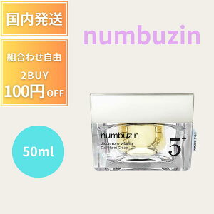 �y�|�C���g3�{!�z Numbuzin �i���o�[�Y�C�� 5�� ���ʃO���^�`�I��C�����[���N���[�� 50ml �O���^�`�I�� �r�^�~��C �i�C�A�V���A�~�h ���Z�x �z�� ���g�[�� �F�f���� ������ �V�~ �P�A
