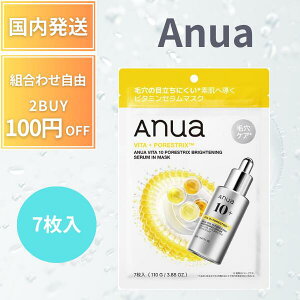 ANUA �A�k�A �r�^�~��10�|�A�X�g���N�X�Z���� �}�X�N�p�b�N 7���� �t�F�C�X�p�b�N ���̃g�[�� ��������c���� ������ vitamin mask �f�C���[ �p�b�N �����ς�p�b�N �r�^�p�b�N �t�F�C�X�}�X�N �X