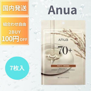ANUA �A�k�A ���C�X70 ���y�ێ��}�X�N�p�b�N 7���� �t�F�C�X�}�X�N ���ăp�b�N ������ ����c���� �����ێ� �p���ь� ���邨�� ������ ������ rice 70 moisturizing milk in mask �f�C���[ �p�b�N �t�F�C