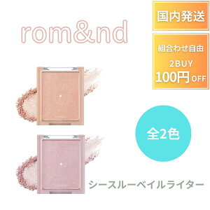 �y�S2�F�zrom&nd �����A���h �V�[�X���[�x�C�����C�^�[ �A�C�V���h�E ROMAND See-Through Veilighter 02 Moon Kissed Veil 01 Sun Kissed Veil �c�� �N���A �i�`������
