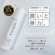 楽天市場】ヌービスの通販 新品 ヌービス美容液01化粧水02 各2本
