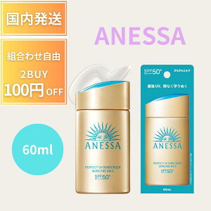 �A�l�b�T ANESSA �p�[�t�F�N�gUV�X�L���P�A�~���N NA 60mL SPF50+ PA++++ ���Ă��~�� �� ���炾�p ���ω��n �E�H�[�^�[�v���[�t ���O�� �� ���Ă� �h�~