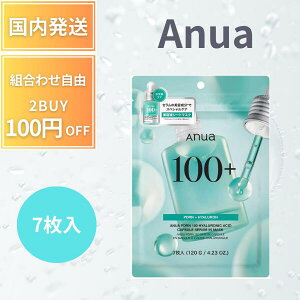 ANUA �A�k�A PDRN�q�A�������_�J�v�Z��100�Z�����}�X�N�p�b�N 7������ �t�F�C�X�}�X�N ���� �ێ� ���L�� �c�� ������ pdrn hyaluron serum maskpack ������ ������ �X�L���P�A