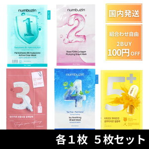 ナンバーズイン 3番」の人気商品一覧・価格比較 - 価格.com