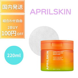 エイプリルスキン APRILSKIN カロテンIPMP ブレミッシュセラムパックパッド 80枚 220ml 潤い マスク パックスキンケアパッド 美容液 韓国コスメ 乾燥 セラム