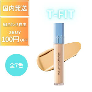 �y�S7�F�zTFIT �A�C�h���J�o�[�R���V�[���[ 6.5g �j�L�r�ՃJ�o�[ ���r��J�o�[ �j�L�r �N�} �Ԃ� �V�~ �X�L���P�A���� �R���N�^�[ �ێ������V IDOL COVER CONCEALER �e�B�[�t�B�b�g