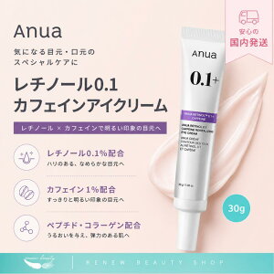 Anua �A�k�A ���`�m�[��0.1�J�t�F�C���A�C�N���[�� 30g �����ێ� �R���[�Q�� retinol eye cream �X�L���P�A ���`�m�[�� �y�v�`�h �i�C�A�V���A�~�h �p���w �Z�� �Đ�