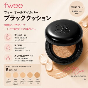 �y�S5�F�zfwee �t�B�[ �I�[���f�C�J�o�[�u���b�N�N�b�V���� SPF40 PA++ �ނ����J�o�[�N�b�V���� �x�[�X���C�N �N�b�V�����t�@���f ���� �O���E �c�� �X�L���P�A �؍��R�X�� �؍����C�N �X�L���P