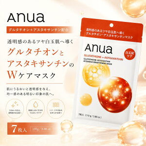 �y7�����zANUA �A�k�A �O���^�`�I�� �A�X�^�L�T���`�� �C���e���V�u �}�X�N 7������ ������ �c�����ʔ� �V�[�g�}�X�N