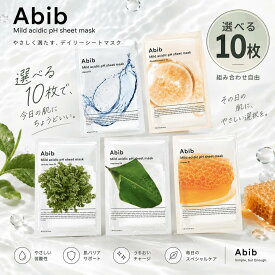 abib アビブ 復活草 シートマスク パック PH フィットマスク 10枚 復活草 グルタチオンソーム どくだみ ドクダミ アビブ シートマスク abibパック アクア 柚子 ユズ ハチミツ ハニー 弱酸性 トーンアップ 毛穴 保湿 アビブ復活草