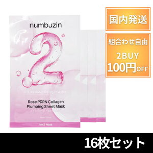 �y�|�C���g3�{!�z �y�I�ׂ閇�� 4�� 8�� 16���z ���������������� NEW �i���o�[�Y�C�� 2�� ���[�YPDRN�R���[�Q���Ղ�Ղ�}�X�N �V�[�g �Ղ�Ղ�p�b�N PDRN�R���[�Q�� �؍��R�X�� �؍��p�b�N �l