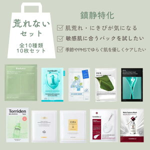 �y�|�C���g3�{!�z ���� 2026 �؍��R�X�� �R�X�� �V�[�g�}�X�N �V�[�g�}�X�N�Z�b�g ���� �p�b�N �i���o�[�Y�C�� �g���f�� �A�r�u Abib Biodance �o�C�I�_���X �_���o