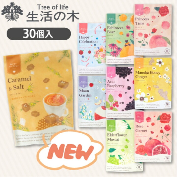 楽天市場 生活の木 ハーブティー 30 個入り ノンカフェイン カフェインレス デカフェ 妊娠中 授乳中 ティーパック 全９種類から選べる ブレンドハーブティー Renew Beauty Shop