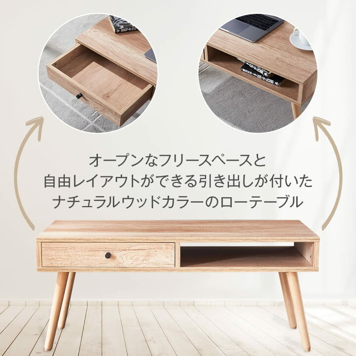 楽天市場】JOKINECO ローテーブル しまうテーブル テーブル 引き出し 
