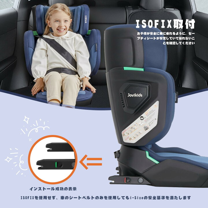楽天市場】Jovikids 折りたたみのジュニアシート ISOFIX、i-Size R129 