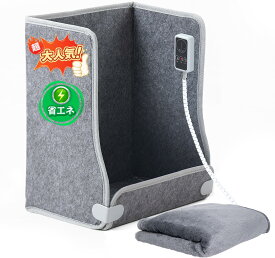 【4面発熱 パネルヒーター pro】高温版85℃ 足元ヒーター HEATFAR 遠赤外線 デスクヒーター 省エネ 一人用こたつ 5段階温度調節 9段階タイマー設定 過熱保護 転倒オフ 寒さ対策 フットヒーター デスク下 暖房器具 折りたたみ 1.8M 延長