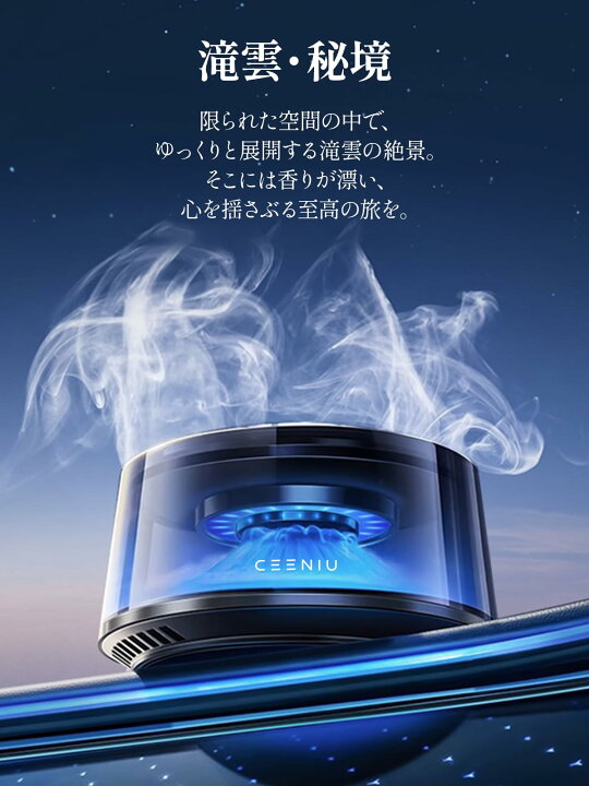 楽天市場】CEENIU 車 芳香剤 充電式アロマディフューザー 2024新型【4D  