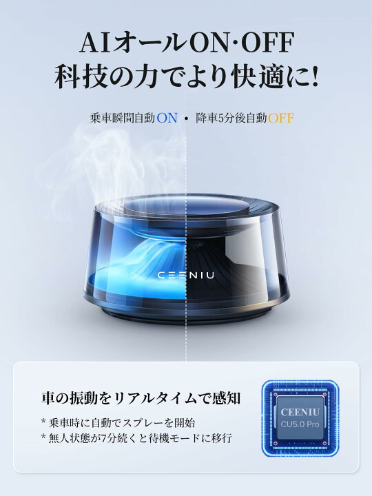 楽天市場】CEENIU 車 芳香剤 充電式アロマディフューザー 2024新型【4D 