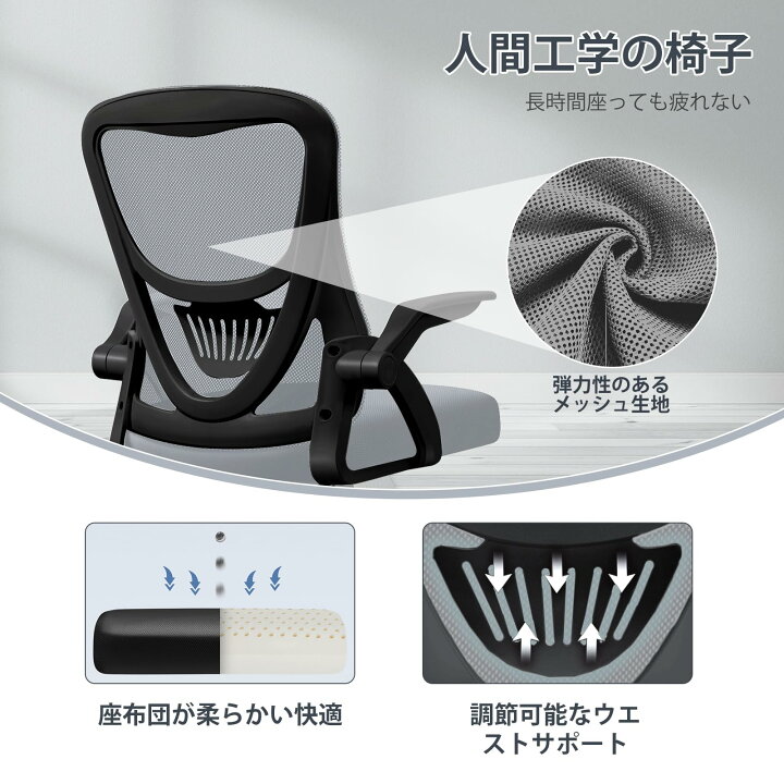 楽天市場】EdoErgo オフィスチェア 椅子 テレワーク 疲れない 跳ね上げ 