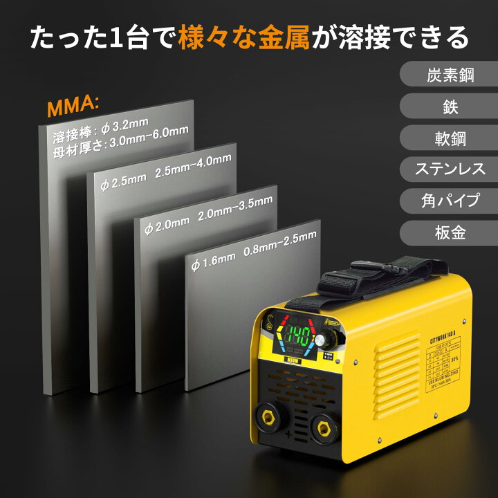 楽天市場】MJUM アーク溶接機【溶接専門家松本氏監修】100V 溶接機 