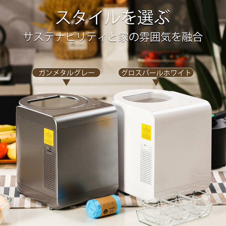 楽天市場】Airthereal 生ごみ処理機、Revive 電動キッチンコンポスター 