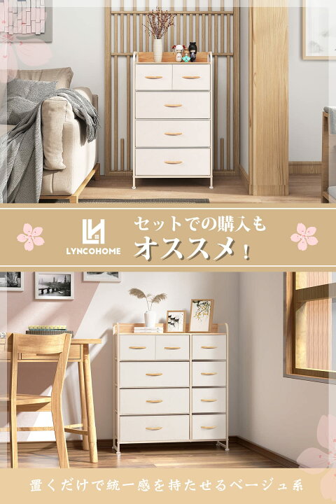 楽天市場】LYNCOHOME チェスト タンス 布製 ベージュ 収納 引き出し 
