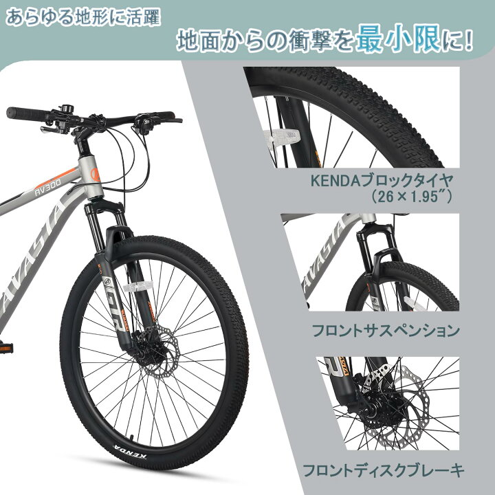 楽天市場】【AVASTA】マウンテンバイクAV300 MTB 軽量アルミフレーム 