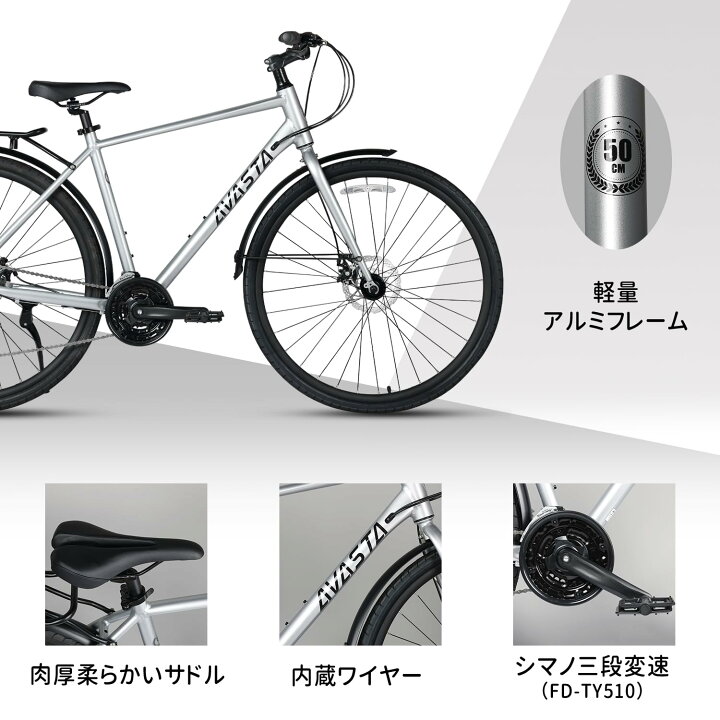 楽天市場】【AVASTA】クロスバイク 街乗りスポーツ自転車 通勤通学 