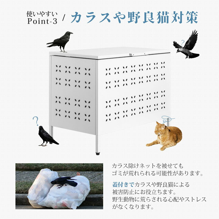 楽天市場】ゴミ箱 屋外 230L 庭園用 大容量 ゴミステーション カラスよ 