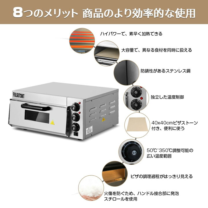 楽天市場】Fulgutonit ピザオーブン 業務用 電気ピザオーブン 多機能 