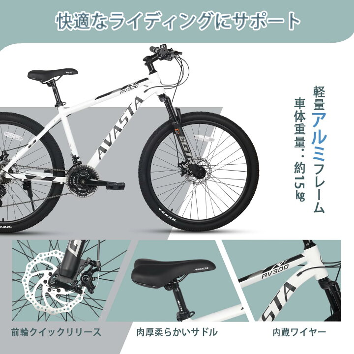 楽天市場】【AVASTA】AV300マウンテンバイク 26インチMTB 通勤通学 