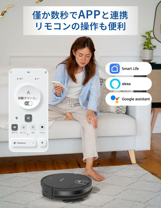 楽天市場】ロボット掃除機 水拭き 両用，VersLife L6 掃除機 ロボット 