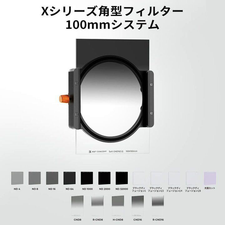 楽天市場】K&F Concept 角型フィルター ハーフNDフィルターGND16 