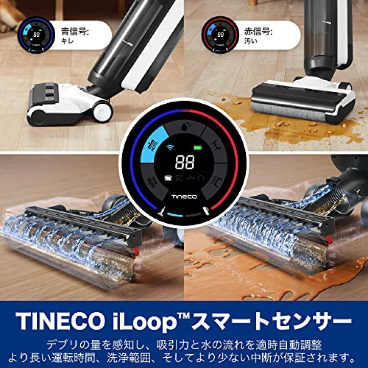 楽天市場】【吸引・水拭き2in1】水拭き掃除機 Tineco（ティネコ 