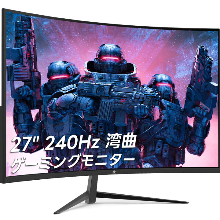 楽天市場】Z-EDGE 27インチ ゲーミング モニター 240Hz 1ms 曲面 16:9 