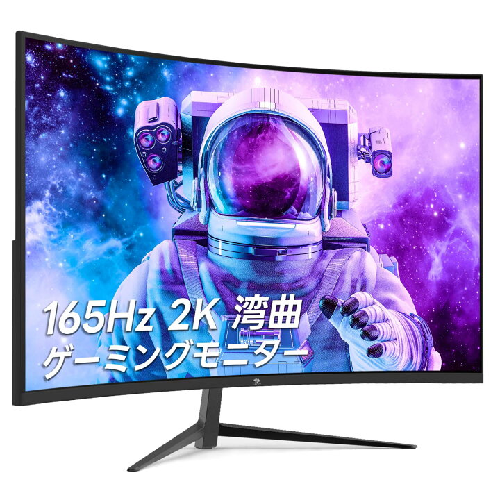 楽天市場】Z-EDGE 27インチ ゲーミング モニター 165/144Hz 1ms 曲面 