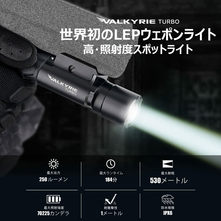 楽天市場】OLIGHT(オーライト) Valkyrie Turbo 懐中電灯 タクティカル 