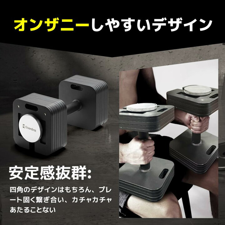 楽天市場】Eisenlink 可変式ダンベル 4KG?36KG 2KG刻み 17段階調整 