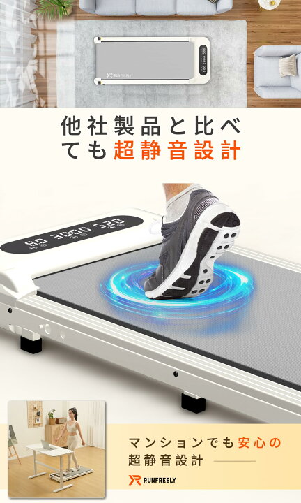 楽天市場】RUNFREELY ルームランナー 家庭用 ランニングマシン 