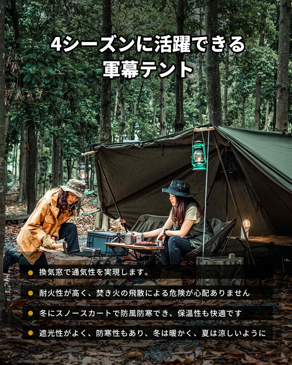 楽天市場】OneTigris ROC SHIELD パップテント TC軍幕 2人用 変形自在  